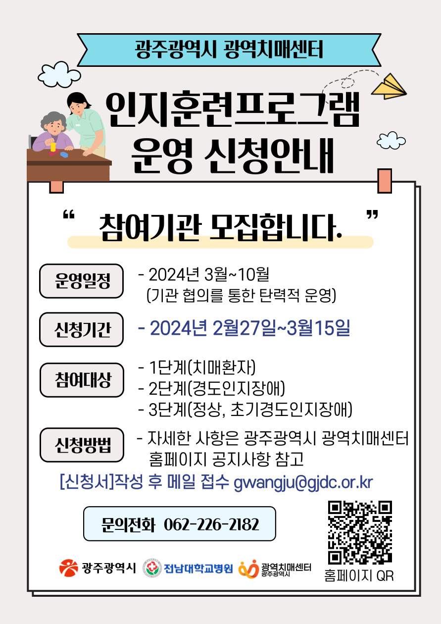 인지훈련.jpg